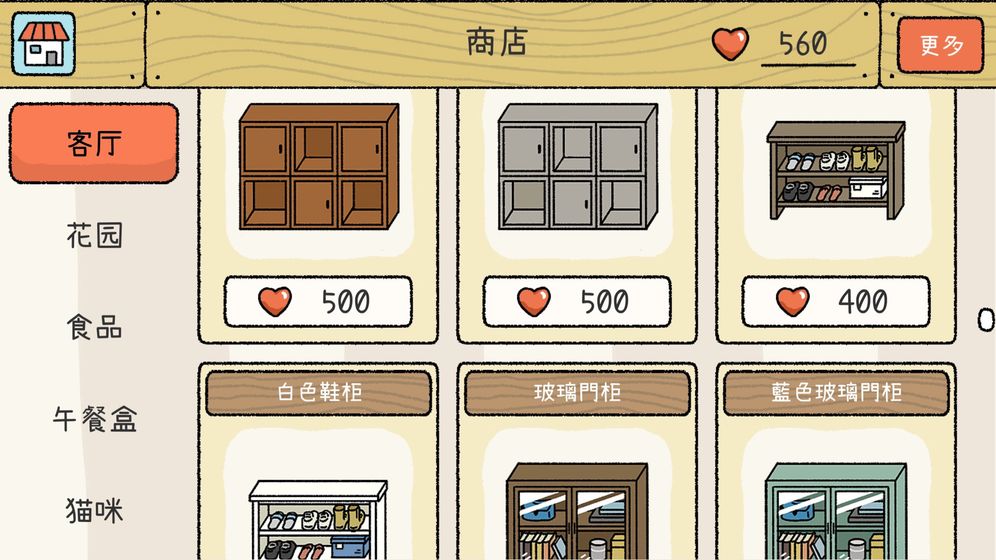 萌宅物语 V1.36 安卓版