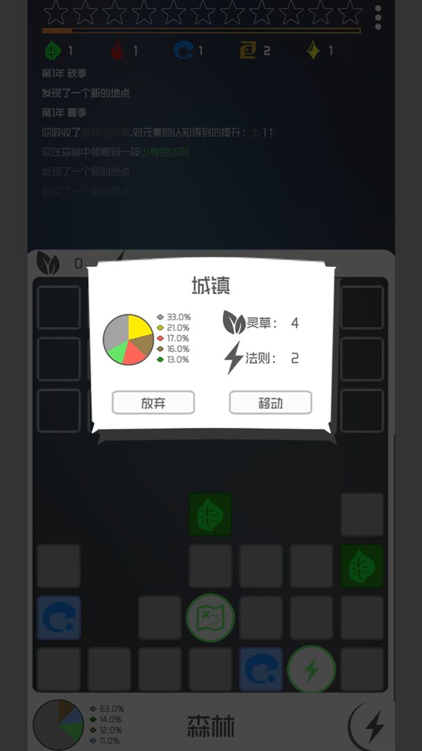 一粒尘埃的修行 V1.02 安卓版