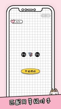 你会打字吗 V1.0 安卓版