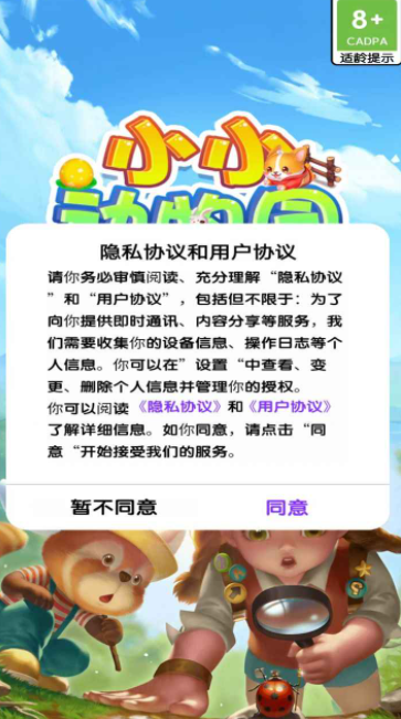 小小动物园红包版 V1.0.0 安卓版