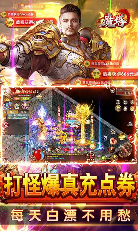 魔塔 V2.0.1 苹果版