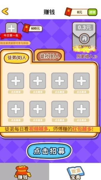 猜歌有宝 V3.7.8 安卓版