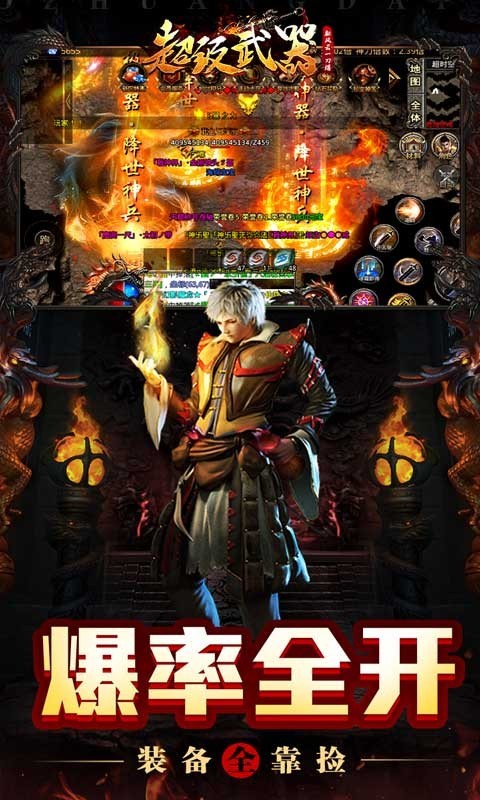 超级武器新风云一刀爆 V1.0.0 安卓版