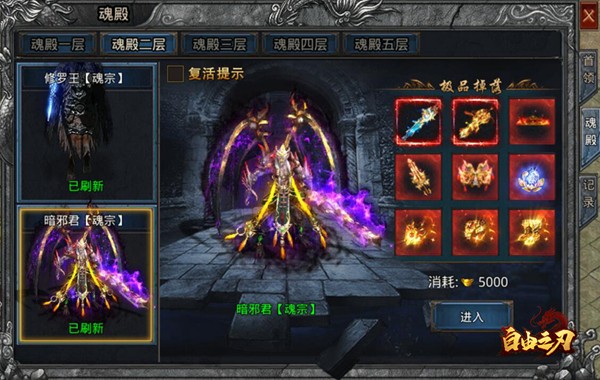 暗黑降魔录 V1.0.0 安卓版