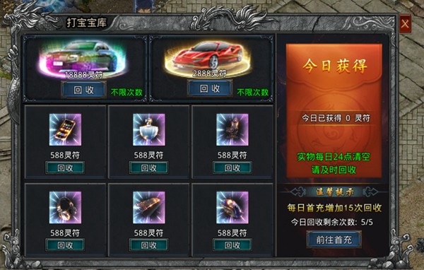 暗黑降魔录 V1.0.0 安卓版