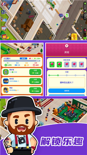 市长创造城市 V1.0 安卓版