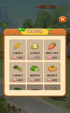 我的幸福农院 V1.0.0 安卓版