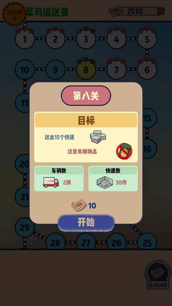 我为运动会加把劲 V1.0.0 安卓版