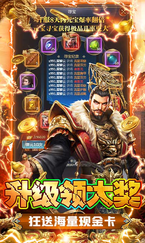 魔塔与英雄 V1.0.0 苹果版