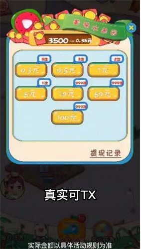 我是水果大亨 V1.0 安卓版