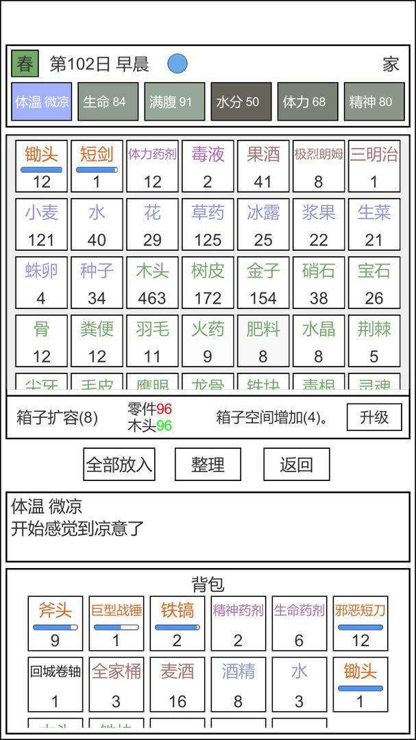 魔塔冒险者 V0.3.1 安卓版