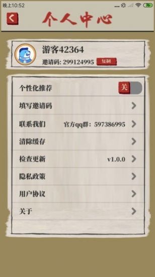 世外桃源 V1.0.0 安卓版