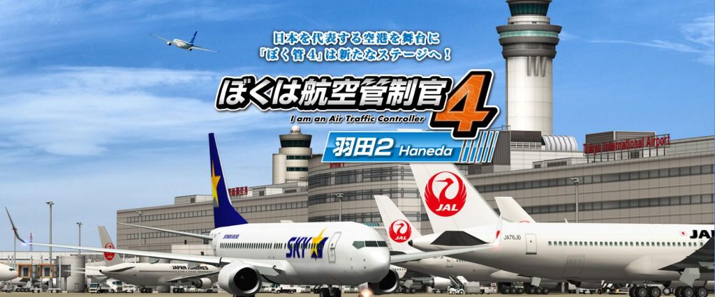 我是航空管制官4 V1.1.30 安卓版