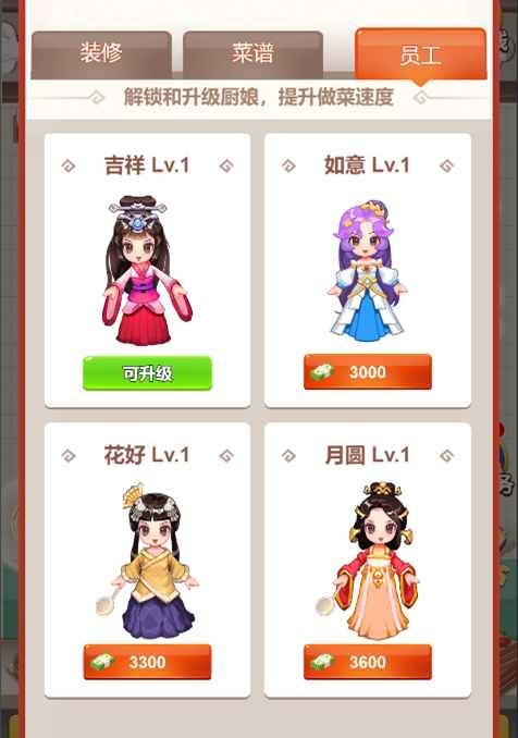 传奇饭店 V1.0 安卓版