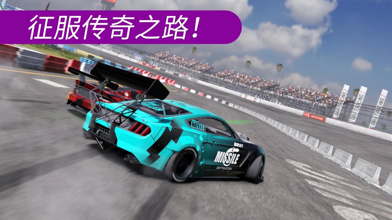 CarX漂移赛车2 V1.21.0 安卓版