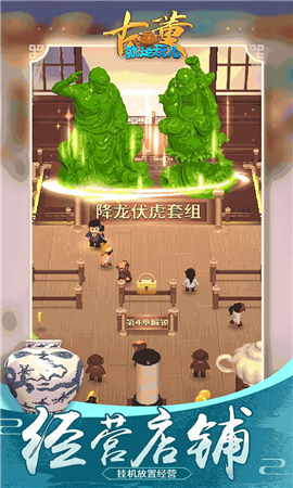 古董就是玩儿 V1.0.36 安卓版