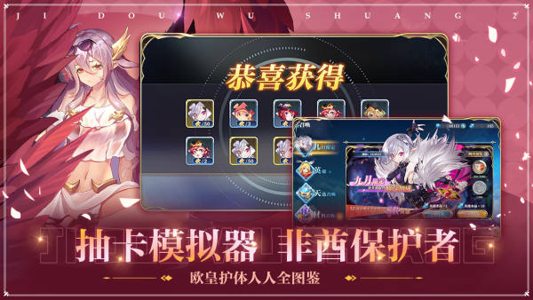 姬斗无双 V1.3.2 安卓版