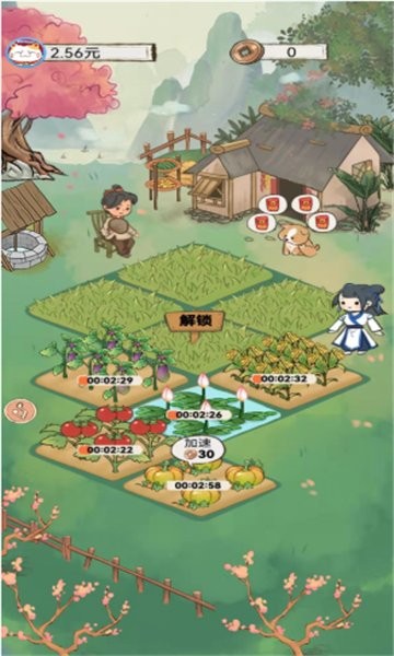 全民小农院 V1.1.0 安卓版