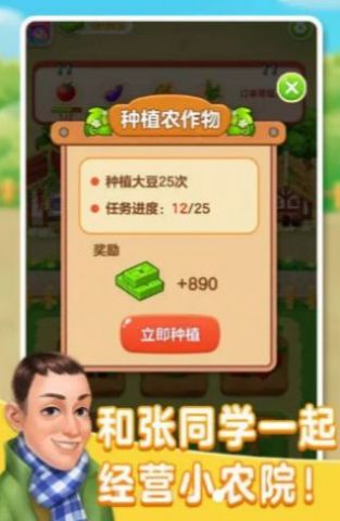 张同学农家乐 V1.0.0 安卓版