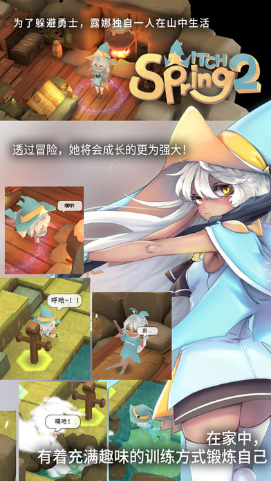 魔女之泉2 V1.35 安卓版