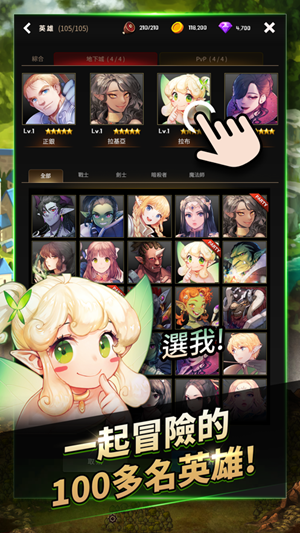 魔兽地下城战记 V1.0.0 安卓版