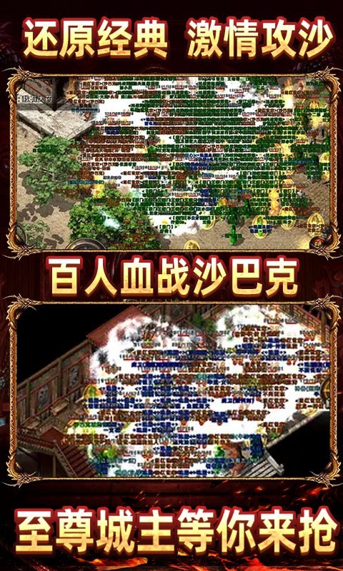 热血王座福利版 V1.0.0 安卓版