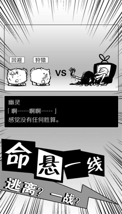 活到明天算我赢 V1.00 安卓版