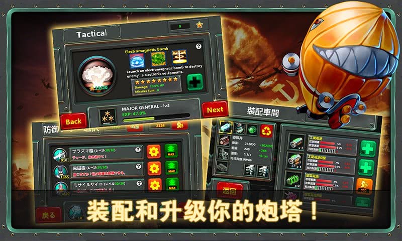 小小指挥官2 V1.7.8 安卓版