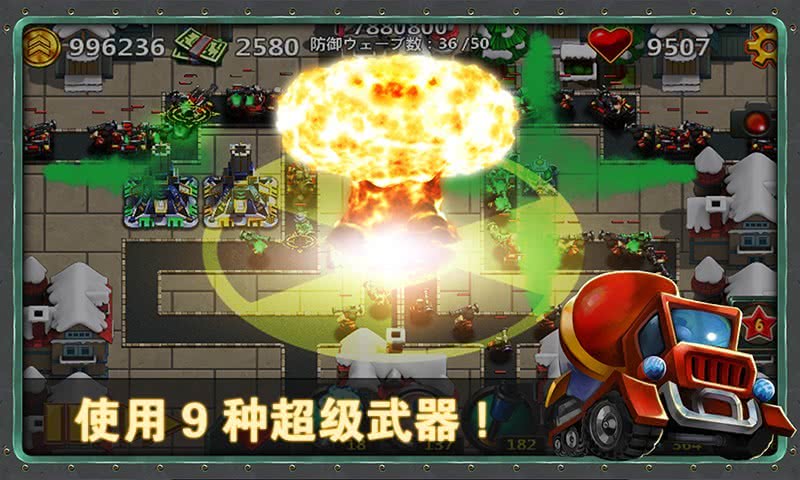 小小指挥官2 V1.7.8 安卓版