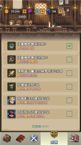 勇者揍恶龙 V1.0.1 安卓版