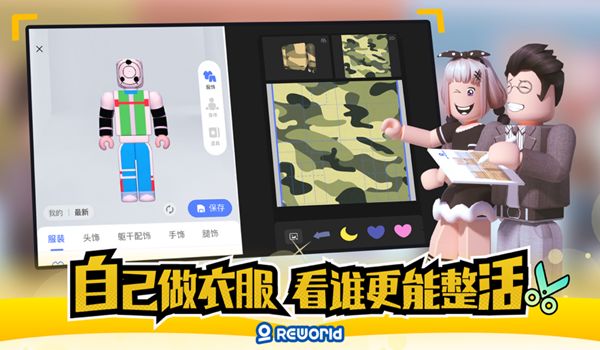 重启世界 V2.4.10 安卓版