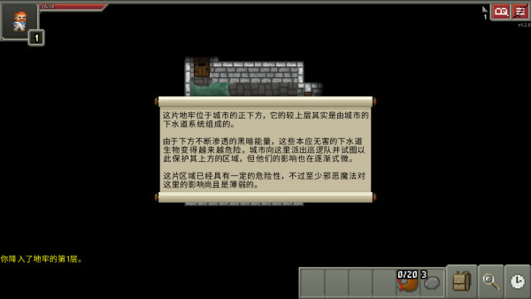 破碎的像素地牢 V0.9.4 安卓版