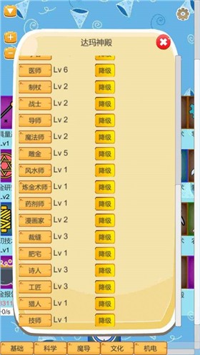 超魔导生产链 V1.00 安卓版