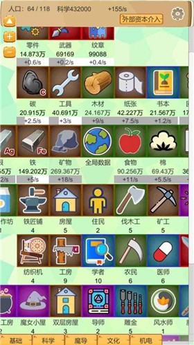 超魔导生产链 V1.00 安卓版