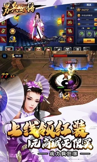 男兵女将 V4.0.10 安卓版