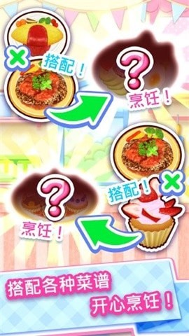 料理妈妈 V1.81.0 安卓版