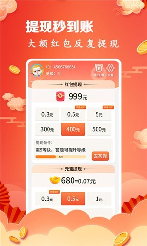 成语连连赚 V1.0.0 安卓版