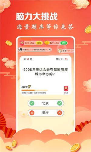 成语连连赚 V1.0.0 安卓版