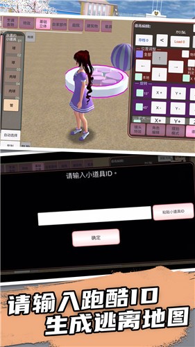 樱花学院校园模拟 V1.0 安卓版