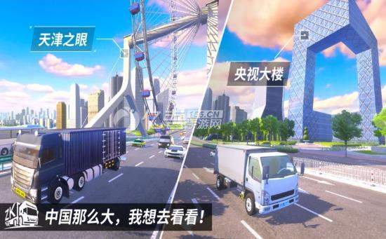 遨游中国2 V1.0.1 安卓版