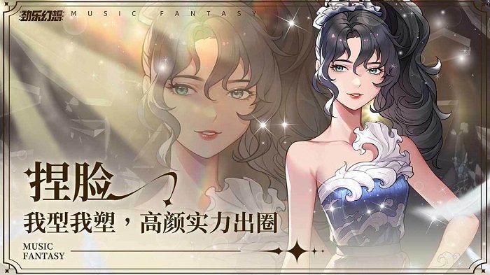 劲乐幻想 V0.7.43.10 安卓版