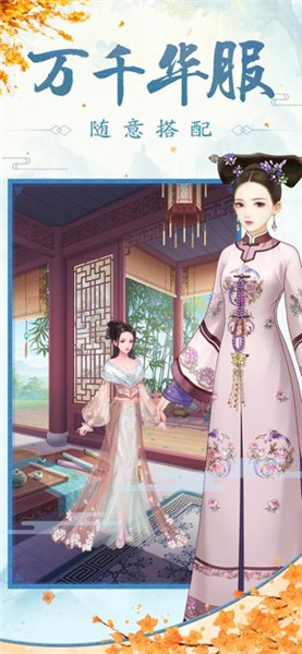 皇后吉祥 V1.9.0 安卓版