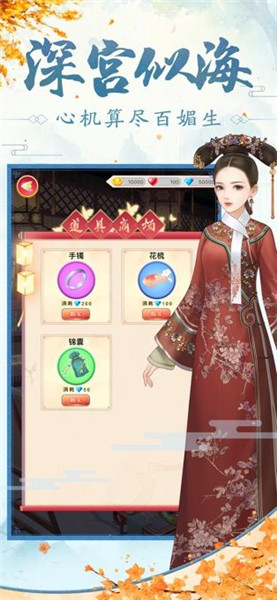 皇后吉祥 V1.9.0 安卓版