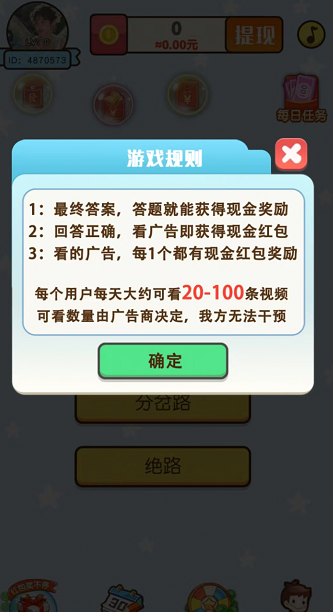 来当个学霸红包版 V1.0.56 安卓版