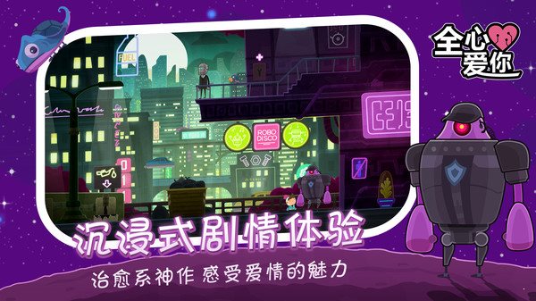 全心爱你 V1.5.3 安卓版