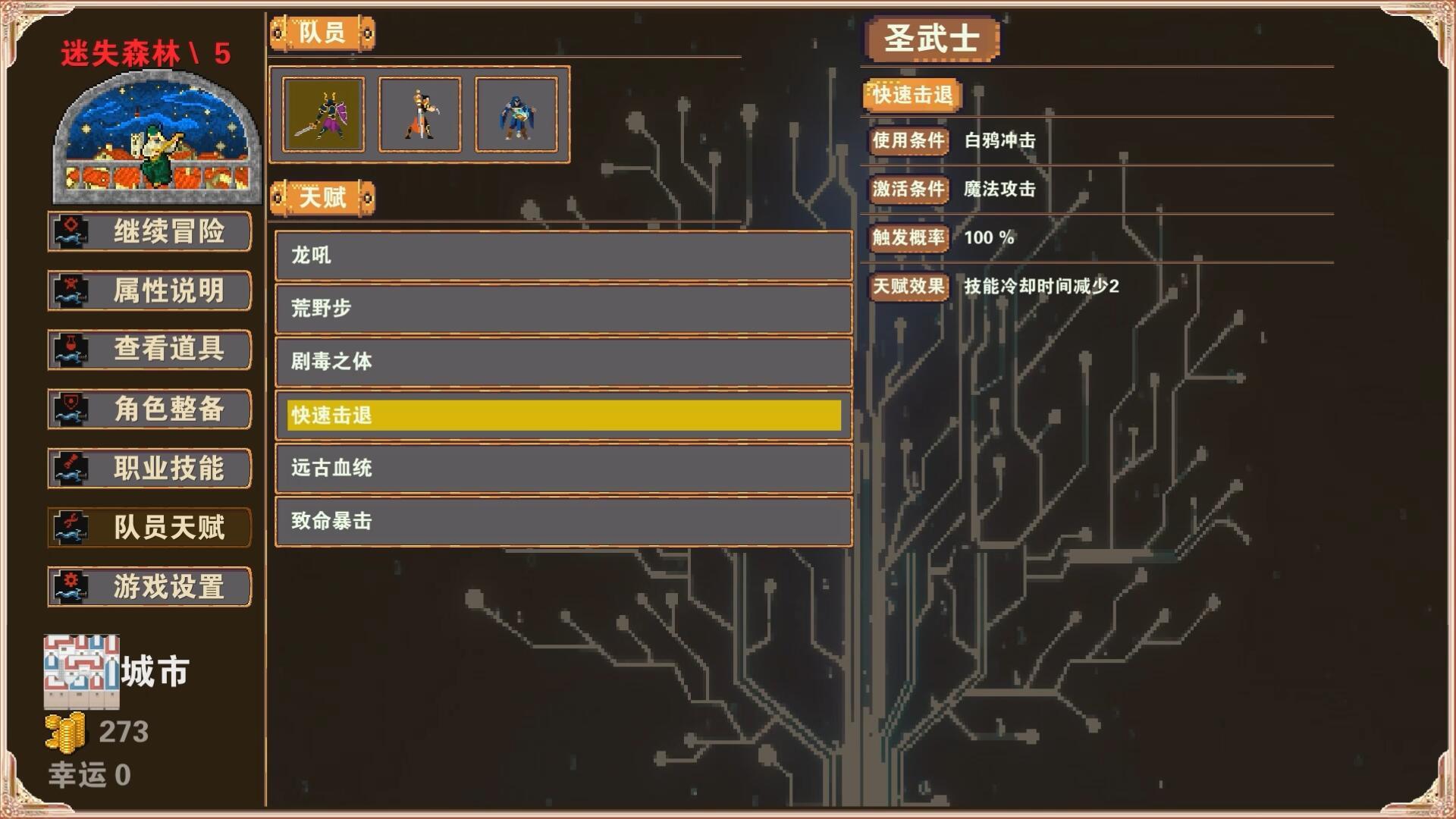 杀戮地城 V3.7 安卓版