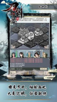 刀剑侠客行 V1.0.3 安卓版