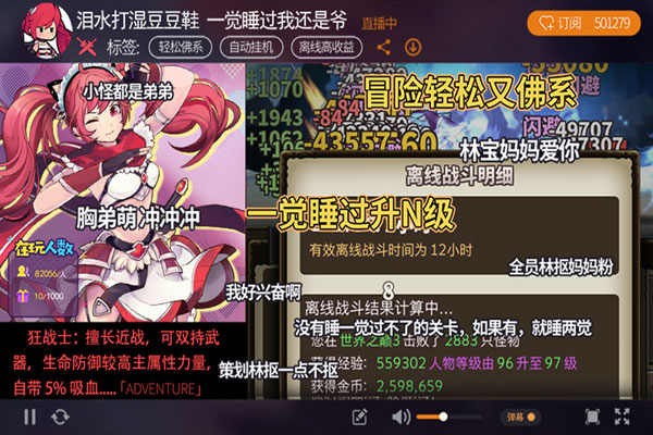 无尽大冒险 V1.220106.0 安卓版