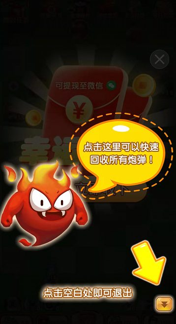 弹球突击队 V1.1.44 安卓版