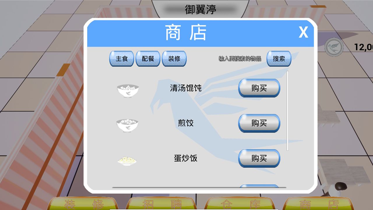 一小快餐厅 V1.0 安卓版